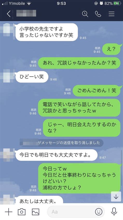 童貞 出会い